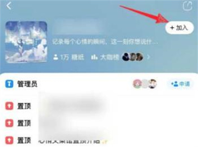 酷狗音乐加入圈子的方法步骤-酷狗音乐如何加入圈子