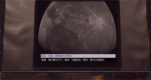 《星空》朱诺任务怎么过-《星空》朱诺任务通关攻略