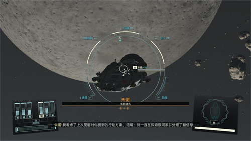 《星空》朱诺任务怎么过-《星空》朱诺任务通关攻略