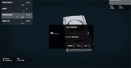 《星空》违禁品怎么卖-《星空》卖违禁品方法介绍