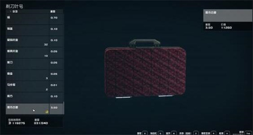 《星空》隐匿货柜有什么用-《星空》隐匿货柜作用介绍