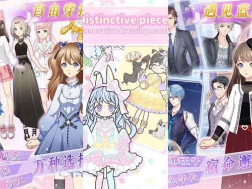 好玩的女生时尚装扮游戏下载大全-2023适合女生的装扮游戏合集