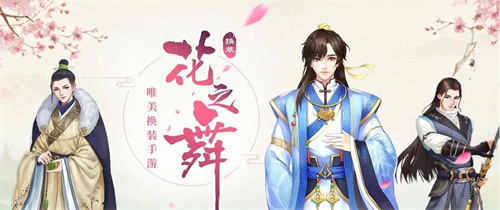 类似彩虹堂古装游戏有哪些-2023好玩的换装手游推荐