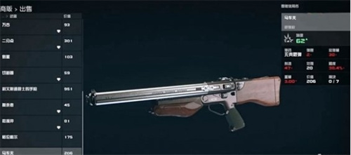 《星空》装备属性选择什么意思-装备属性内容介绍