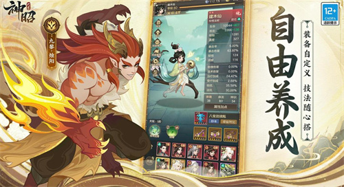 《代号：神昭》新品游戏：全新策略放置卡牌手游