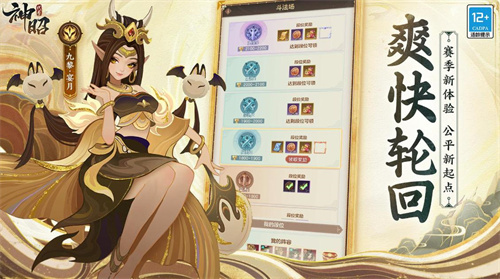 《代号：神昭》新品游戏：全新策略放置卡牌手游