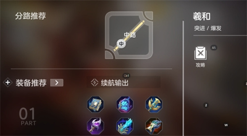 《曙光英雄》羲和技能强度分析-羲和技能强度怎么样