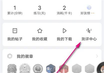 每日瑜伽体态测评的方法步骤-每日瑜伽如何体态测评