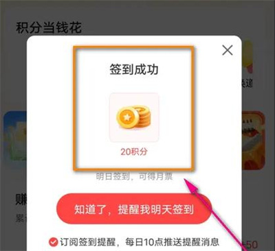 喜马拉雅签到领积分方法步骤-喜马拉雅如何签到领积分
