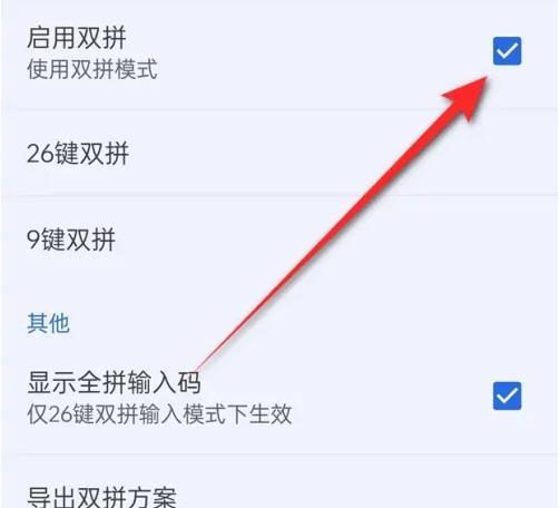百度设置两种输入法方法步骤-百度如何设置两种输入法