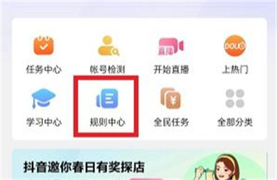 抖音申请大众评审员方法步骤-抖音如何申请大众评审员