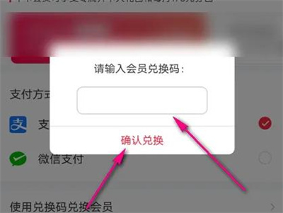 小红书使用兑换码的方法步骤-小红书如何使用兑换码
