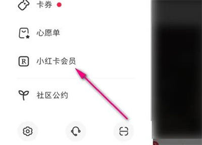 小红书使用兑换码的方法步骤-小红书如何使用兑换码