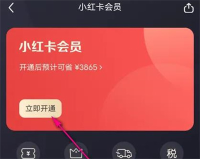小红书使用兑换码的方法步骤-小红书如何使用兑换码