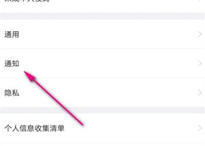每日瑜伽提醒时间方法步骤-每日瑜伽如何设置提醒时间