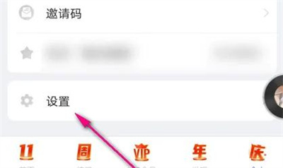 每日瑜伽提醒时间方法步骤-每日瑜伽如何设置提醒时间