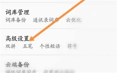 百度输入法恢复默认方法步骤-百度输入法如何恢复默认