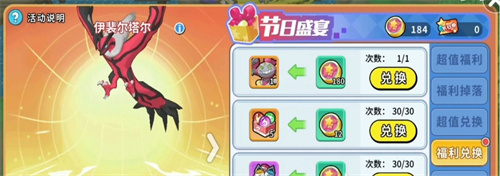 《精灵觉醒》符石收藏者在哪-《精灵觉醒》符石怎么得