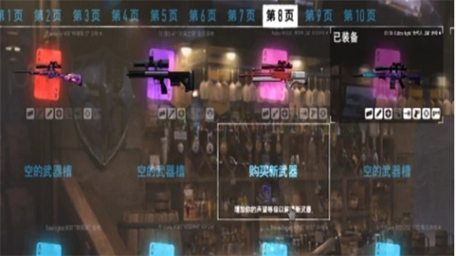 《收获日3》狙配装怎么配-狙配装思路方案分享