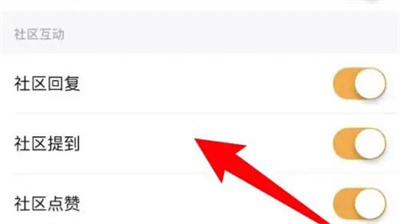 随手记开启社区通知方法步骤-随手记如何开启社区通知