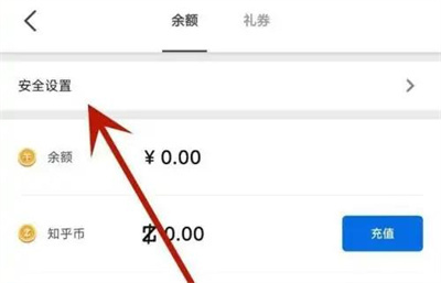 支乎钱包设支付密码方法步骤-支乎钱包如何设支付密码