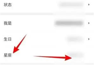 58同城设置星座的方法步骤-58同城如何设置星座
