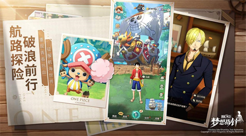 《航海王：梦想指针》测试：游戏测试开服说明