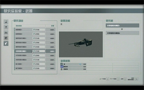 《星空》哨站有什么用-《星空》哨站建造及作用介绍