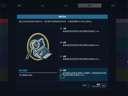 《星空》哨站有什么用-《星空》哨站建造及作用介绍