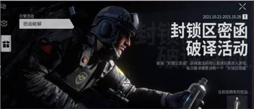 《萤火突击》密函在哪里捡-《萤火突击》密函有什么用