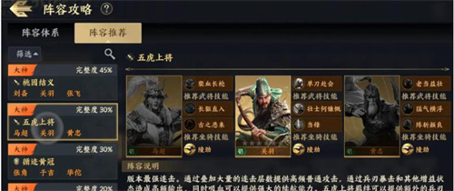 《战地无疆》马超武将攻略-《战地无疆》马超武将介绍