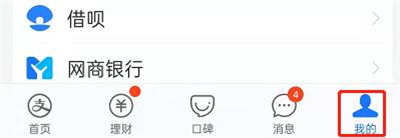 支付宝查会员明细方法步骤-支付宝如何查会员成长明细