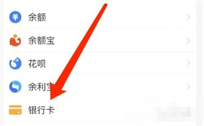 支付宝编辑亲情卡的方法步骤-支付宝如何编辑亲情卡