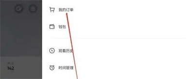 抖音删除订单的方法步骤-抖音如何删除订单