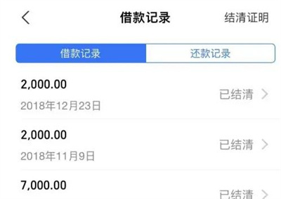 支付宝查借呗记录的方法步骤-支付宝如何查借呗记录