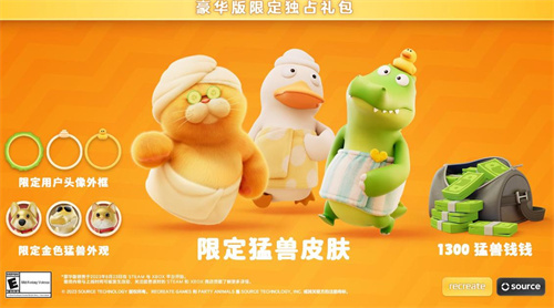 《猛兽派对》送游戏CDK：为游戏送上祝福