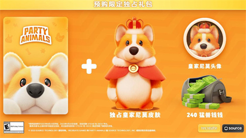 《猛兽派对》送游戏CDK：为游戏送上祝福