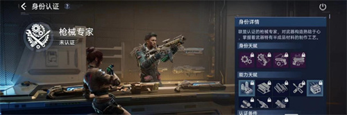 《星球重启》职业选什么好-身份选择推荐一览