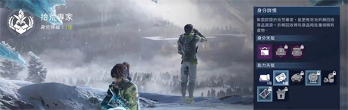 《星球重启》职业选什么好-身份选择推荐一览