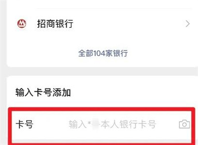 微信绑定银行卡的方法步骤-微信如何绑定银行卡