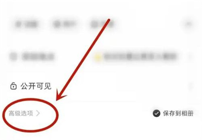 小红书删除关联群聊方法步骤-小红书如何删除关联群聊