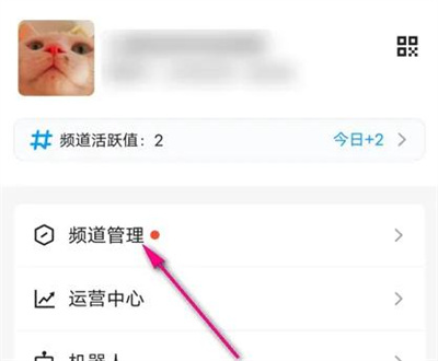 QQ频道新建分组的方法步骤-QQ频道如何新建分组