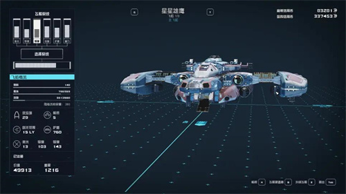 《星空》预见未来作用是什么-预见未来作用及获取攻略简介