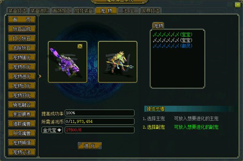 《问道》宠物升级全攻略-《问道》怎样升级最快