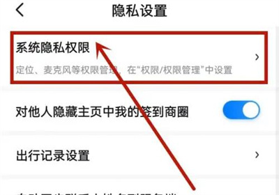 百度地图打开定位的方法步骤-百度地图如何打开定位