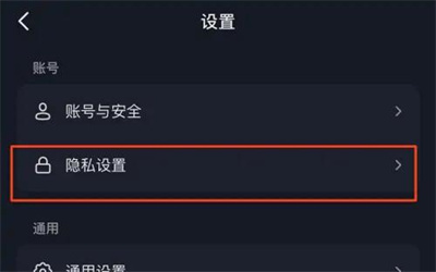 抖音关闭直播连线的方法步骤-抖音如何关闭直播连线