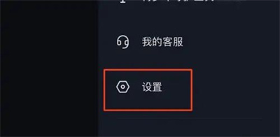 抖音关闭直播连线的方法步骤-抖音如何关闭直播连线