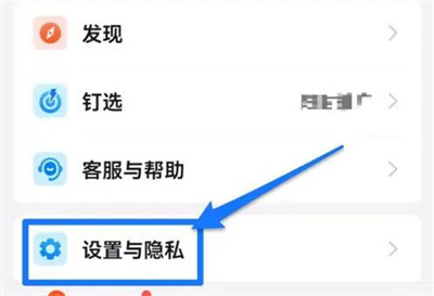 钉钉打开青少年模式方法步骤-钉钉如何打开青少年模式