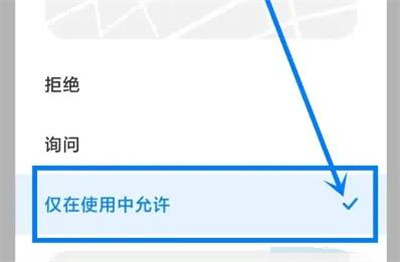 地震云播报开启定位方法步骤-地震云播报如何开启定位