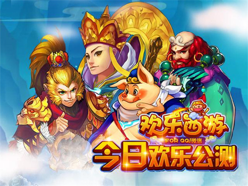 类似西游降魔篇3d的游戏有哪些-2023热门的西游手游排行榜